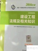 一级建造师高效复习指南