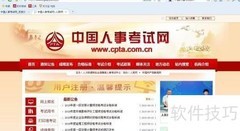 一级建造师报名指南