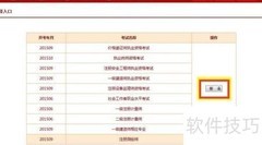 一级建造师报名指南