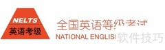 PETS备考全攻略