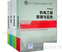 一建备考高效通关指南