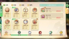 了凡录每日必做任务攻略