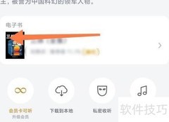 微信读书有声书转电子书方法