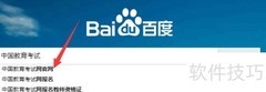 查询全国公共英语等级证书