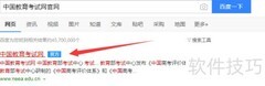 查询全国公共英语等级证书