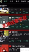 如何在路上读书FM看电子书