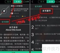 如何在路上读书FM看电子书