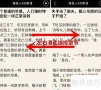 如何在路上读书FM看电子书