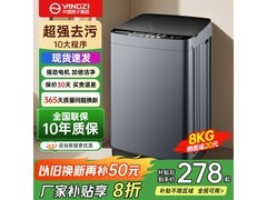 扬子8kg洗烘一体机248元抢