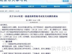 一级建造师备考技巧