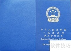 一级建造师报考条件解析