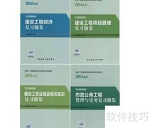一级建造师备考技巧