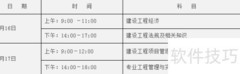 2017一建报名流程指南