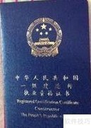 一级建造师报考条件解析