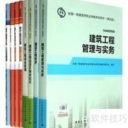 一级建造师考试全攻略