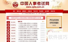 一级建造师考试全攻略