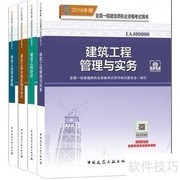 一级建造师备考攻略