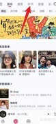 网易云音乐有声小说入口指南