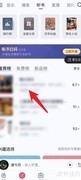 网易云音乐有声小说入口指南