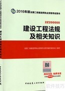 二级建造师法规学习指南