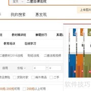 二级建造师法规学习指南