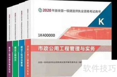 2020一建教材变动解读