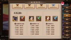 三国战纪2：真实伤害属性解析