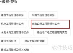 文道网课：一级市政管理书籍