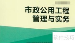 一级建造师实务备考攻略