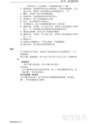盘古VX8100C记录器使用指南