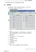 盘古VX8100C记录器使用指南