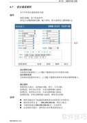 盘古VX8100C使用指南