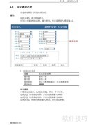 盘古VX8100C使用指南