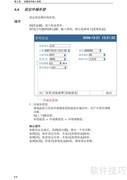 盘古VX8100C使用指南