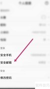 天星金融邮箱绑定指南