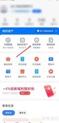 天星金融查保单指南