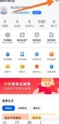 天星金融个性化服务关闭方法