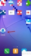 天星金融用户协议查看指南
