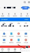 天星金融用户协议查看指南