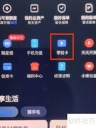 天星金融零钱卡位置指南