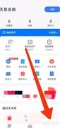 天星金融反馈入口在哪