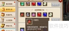 天星石兑换攻略