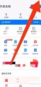天星金融反馈入口在哪