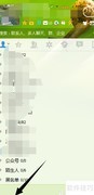 手动清理QQ垃圾文件小技巧