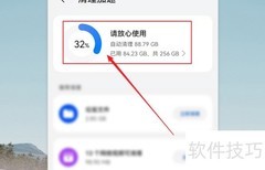 手机垃圾清理全攻略