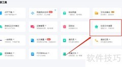 百度网盘清理垃圾文件教程