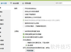 手动清理QQ垃圾文件小技巧