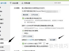 手动清理QQ垃圾文件小技巧