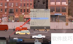 Beat Cop游戏开罚单技巧
