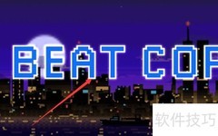 Beat Cop游戏开罚单技巧